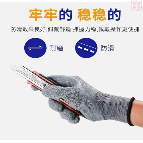 创信L628乳胶皱纹手套劳保耐磨工作橡胶防滑劳动建筑工地干活防护