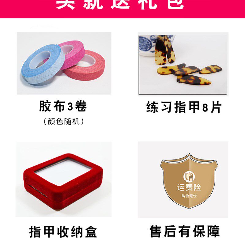 古筝指甲儿童成人初学者假义甲薄款弹乐器的小号中号凹槽甲片拨片