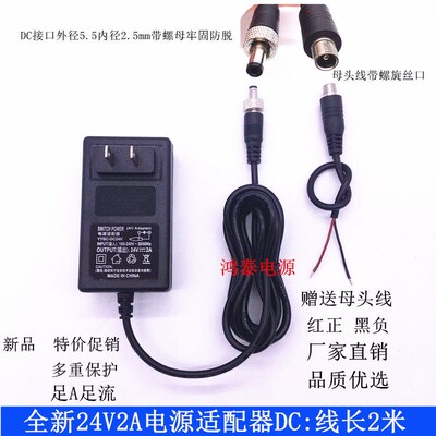 AC110V/220V240V转DC24V15V12V9V6V5V外接直流供电器电源适配器