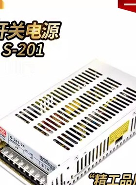 明纬S-201-24V8.5A 12V17A单组输出明纬直流开关电源工控变压仪器