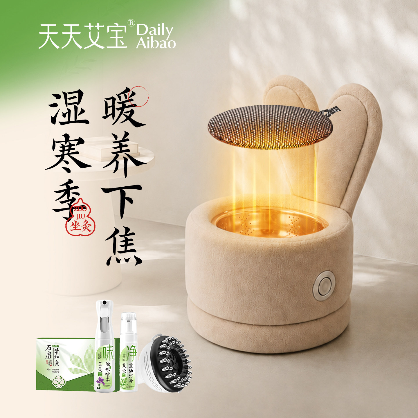 天天艾宝实木艾灸儿童艾灸凳温灸养生边转边灸家用艾灸椅兔绒绒