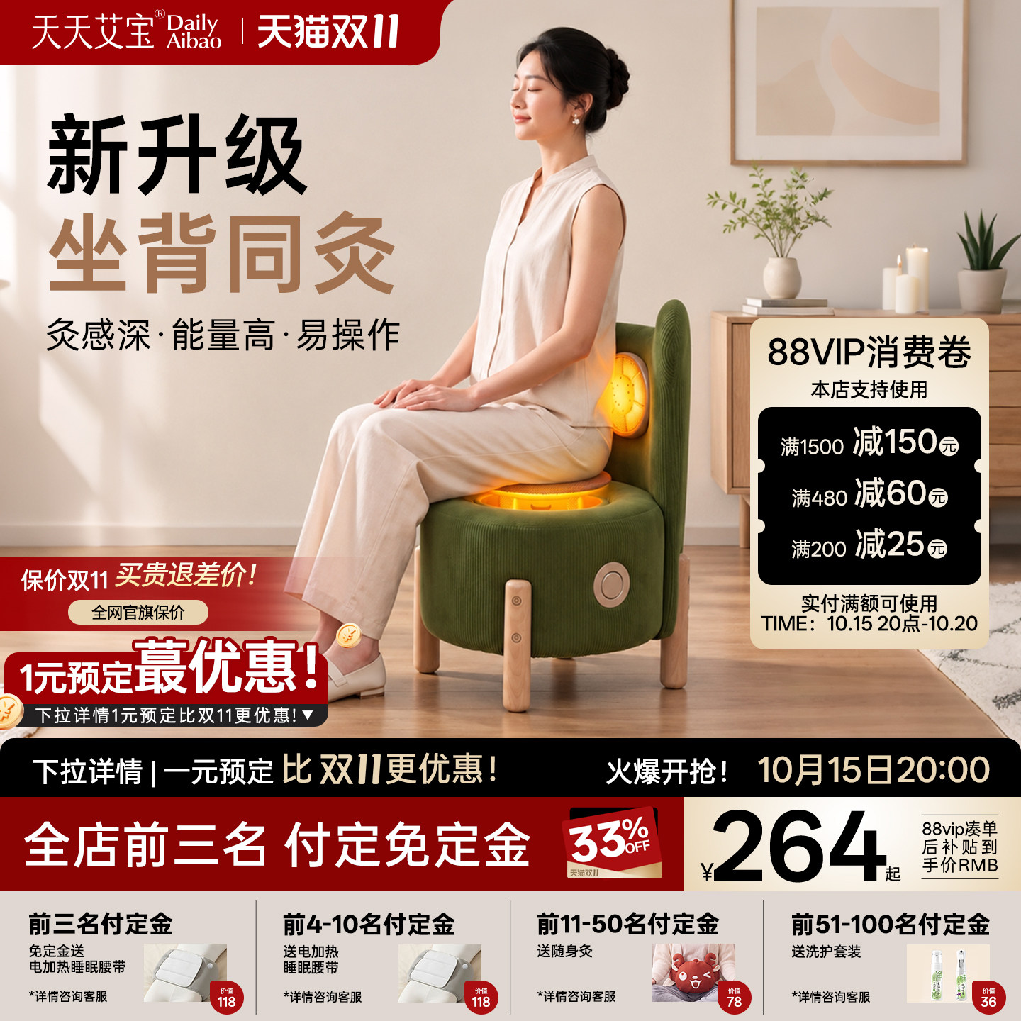 艾灸凳会阴暖宫加热坐灸仪实木艾灸凳熏蒸臀部随身灸家用养生艾条