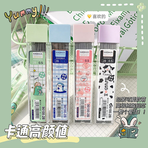 可爱盒装铅芯大容量替芯自动铅笔