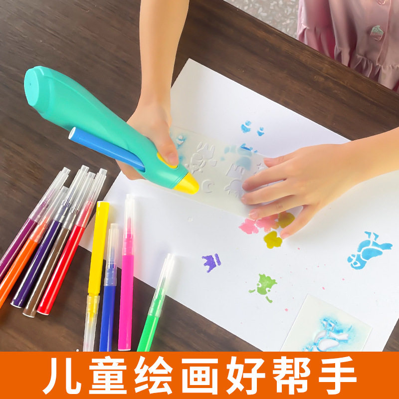 电动喷绘笔12色儿童水彩笔画画图片