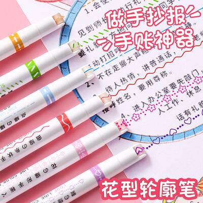 手帐笔花型轮廓笔曲线笔手抄报笔