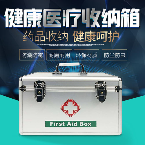 用药箱多层箱铝合金医药箱大小号