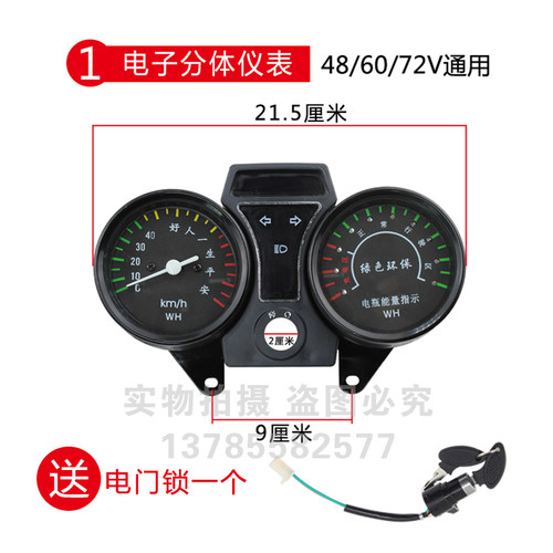 新款电动三轮车液晶仪表 48V-60V-72V电压通用 速度里程 送电门锁