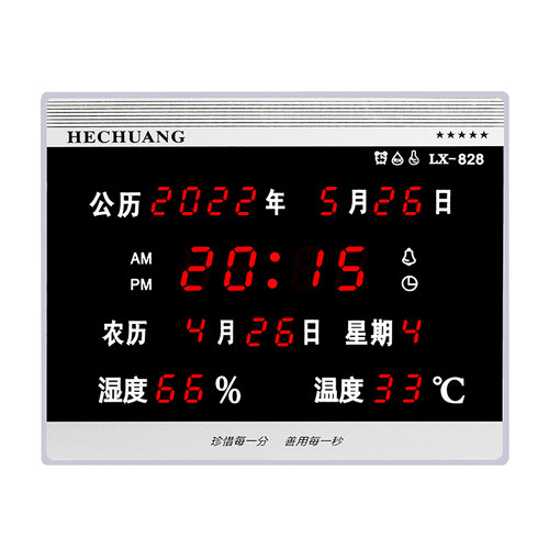 河创 LED静音数码万年历电子台钟客厅日历挂表闹钟 温湿度计LX828