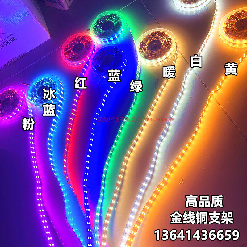 24v超高亮双排LED灯带12v白红蓝绿金黄粉冰蓝光软条货车设备机器