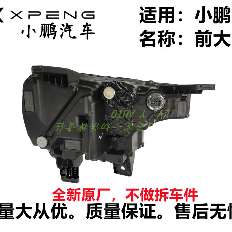 小鹏P7轿车前照客厅灯LED氙气透镜杠灯射灯总成厂家直售
