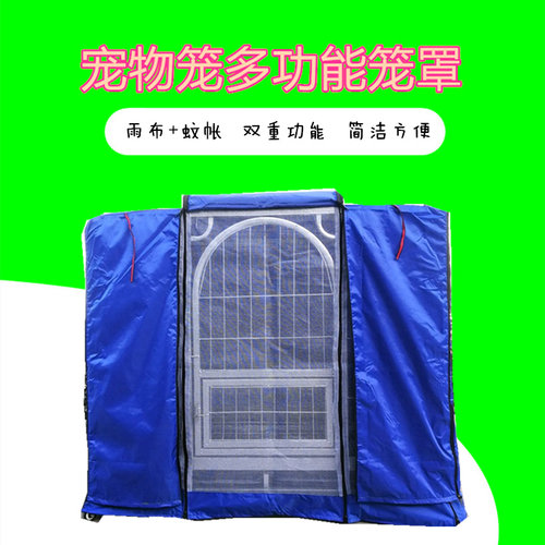 狗笼子罩防风保暖加棉防晒防雨布罩宠物笼子罩子四季笼罩蚊帐狗窝