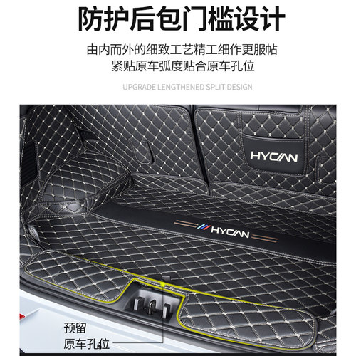 广汽合创z03后备箱垫全包围合创z03专用尾箱垫子防水汽车用品改装