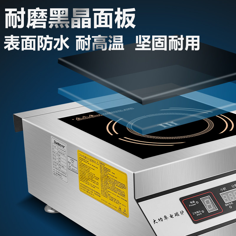 丹宝大功率商用电磁炉5000W爆炒煲汤炉5KW台式平面饭店卤水电磁灶