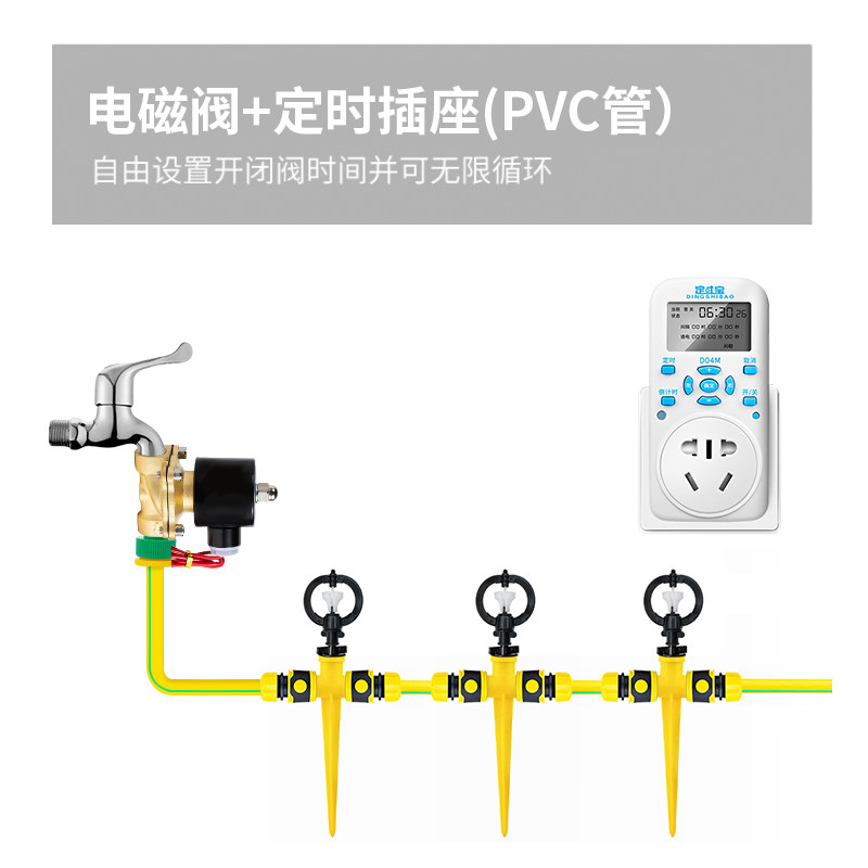 智能定时器控制开关循环定时插座常闭220v电磁阀接水管4分6分一寸