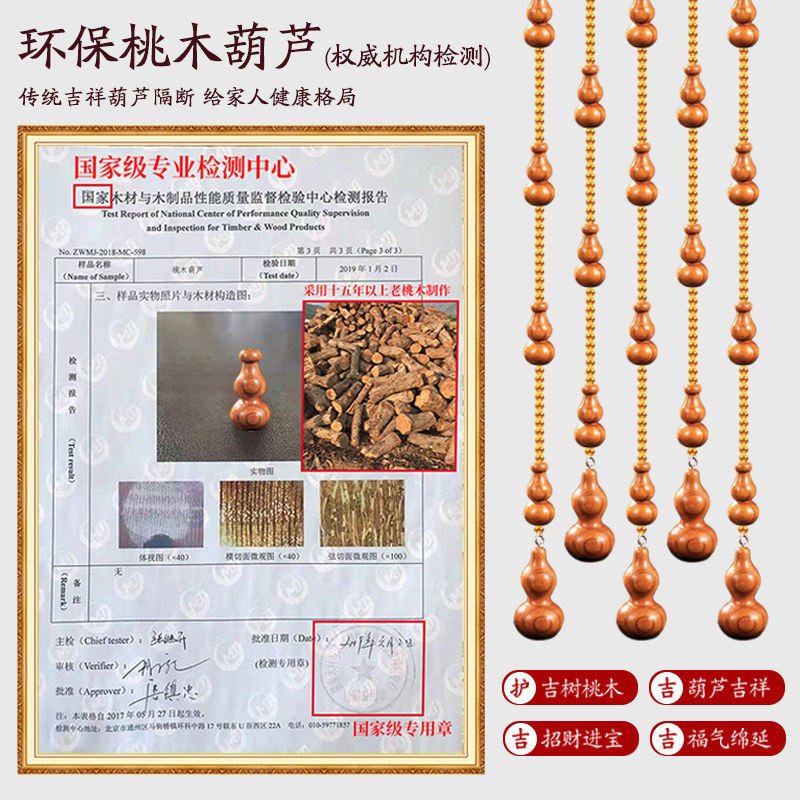 桃木葫芦珠帘门帘门对门隔断帘家用客厅卧室卫生间水晶帘子免打孔