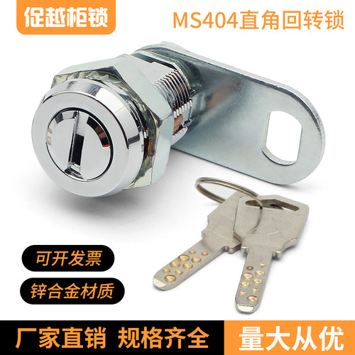 出口型 MS404金融ATM机箱卡巴超B级锁自动柜员机锁自动贩卖机柜锁
