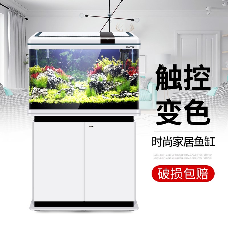 博宇鱼缸水族箱高清玻璃中大型可触摸变色客厅生态过滤金鱼缸草缸