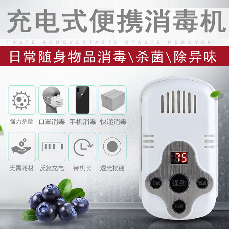 冰箱电子除味器保鲜除臭除异味净化杀菌除甲醛消毒机防窜味无耗材