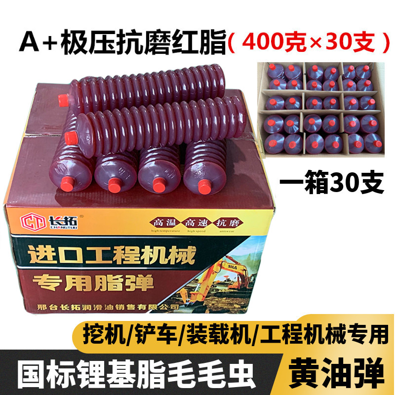 耐高温黄油润滑脂黄油弹工业润滑油2号3号毛毛虫黄油挖掘机械专用