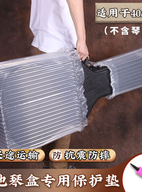吉他通用运输包装盒泡沫箱41寸纸盒包装箱快递保护防摔琴盒纸箱