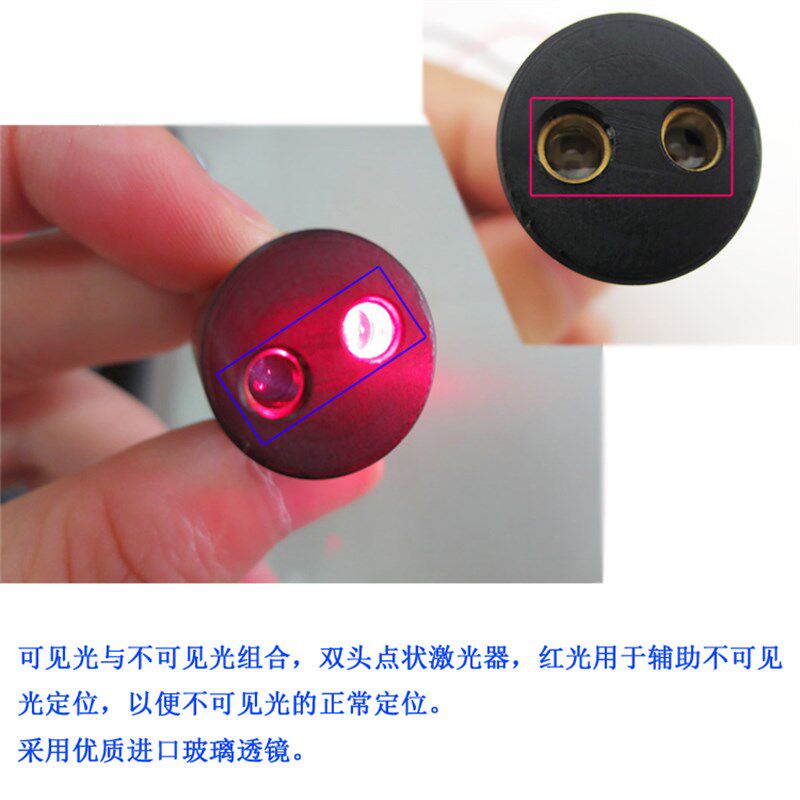 650+980nm红光与红外投射接近双头激光灯辅助找红外点状激光发射