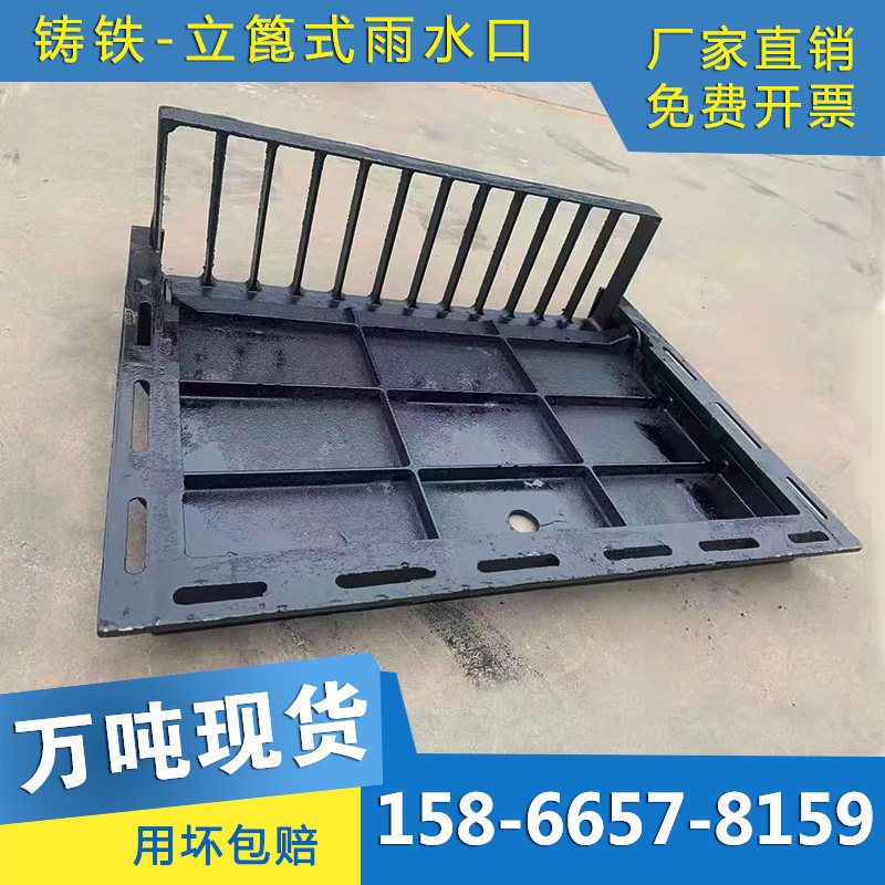 球墨铸铁侧立篦子三件套箅子马路牙子路缘石L型立篦式雨水口井盖