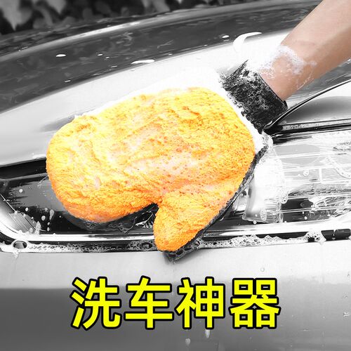 汽车美容洗车手套熊掌珊瑚绒毛绒擦车不伤漆面抹布不掉毛刷车手套