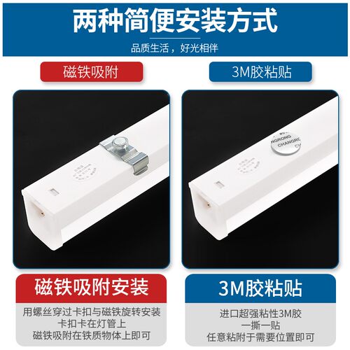 直插式LED灯条插座灯日光灯管插头带开关宿舍台灯酷毙灯护眼灯条