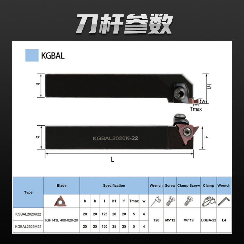 20燕尾钩槽刀机夹数控车切刀刀杆高硬度数控刀片钢件不锈钢刀头