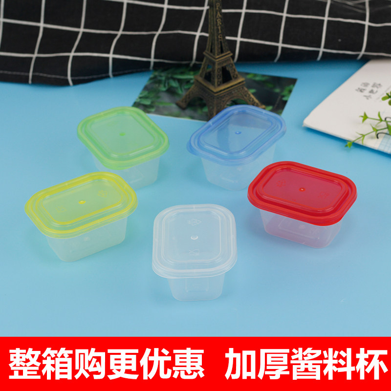 外卖酱料盒小一次性带盖小菜便携密封透明布丁杯长方形塑料打包盒