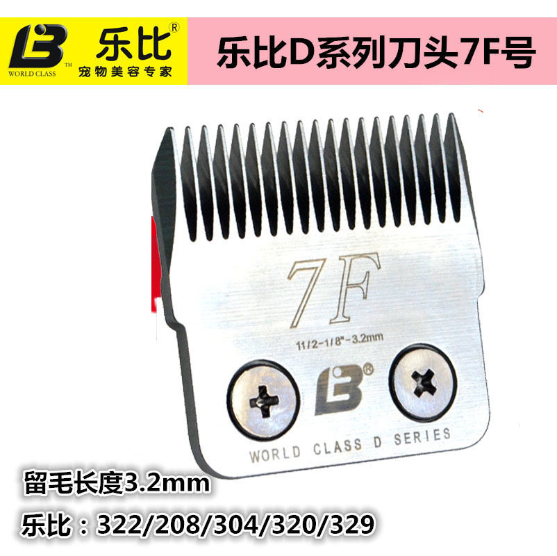 乐比322/304/208/320/318宠物电推剪刀头D7F剃刀剃毛器留毛长3.2