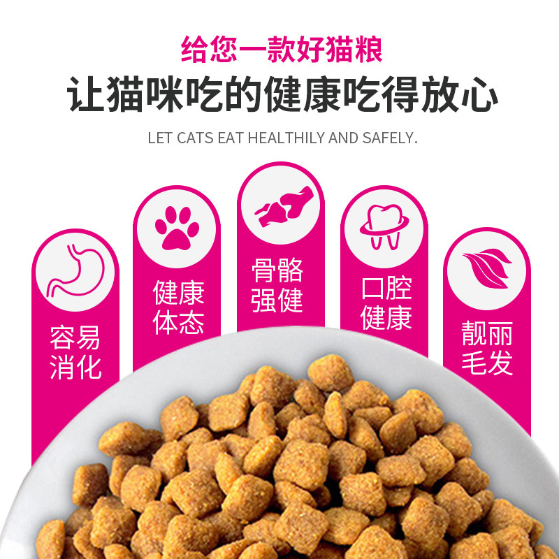 靓贝猫粮5斤成猫幼猫1-4月500g*5天然粮牛肉三文鱼肉猫咪主粮