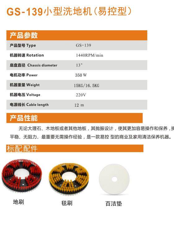 GS-139吉安泥13寸震荡机家用抛光机木地板抛光打蜡机大理石晶面机