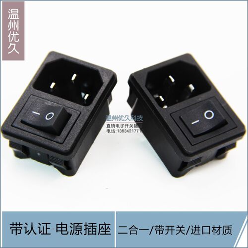 二合一带灯带船型开关品字插座嵌入式AC电源插座卡式电源机箱插座