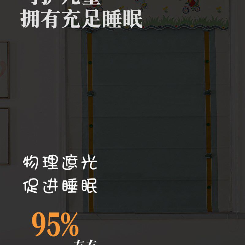 2023年新款可电动恐龙卡通儿童房男孩窗帘卧室遮光小窗户罗马帘