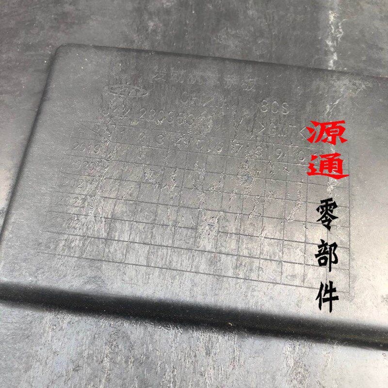 适用奇瑞艾瑞泽5艾瑞泽7引擎下护板EX底盘护板艾瑞泽GX前舱护板
