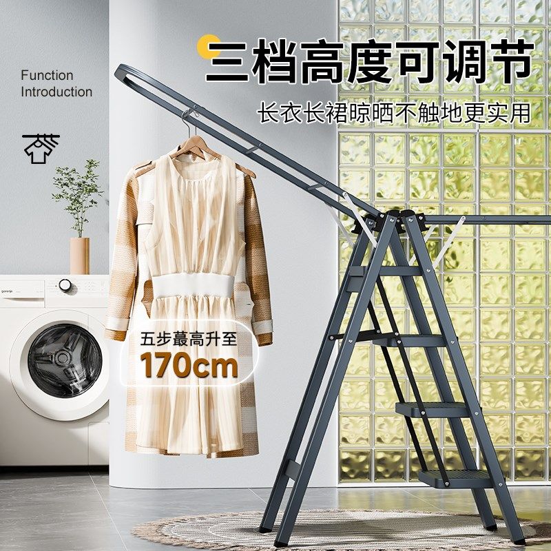 家用梯子晾衣架两用落地多功能折叠梯加厚室内登高爬梯晒被子神器