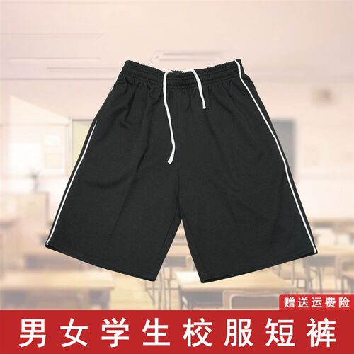 校裤一条杠夏季七分裤薄款短裤五分裤小学生中学生高中生校服裤子