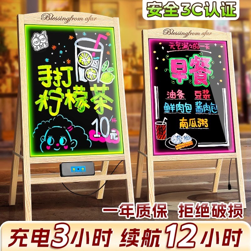 荧光板广告板展示牌小黑板发光LED店铺门口夜光灯牌手写摆摊用电