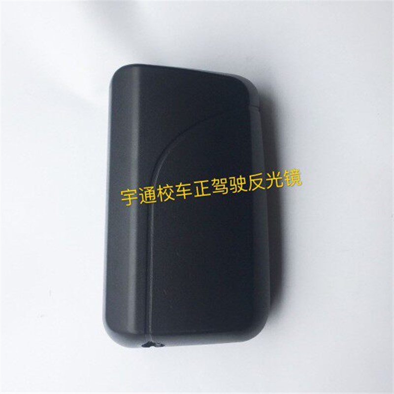 适用于校车客车公交车宇通金龙倒车镜反光镜后视镜宇通校车倒车镜