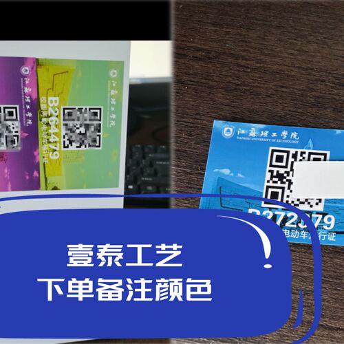 学生学校寄存车牌物业单位存车牌号码牌管理号牌编号牌寄存自行车
