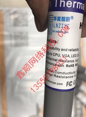 包邮 主板散热硅脂指套电脑CPU显卡芯片导热散热膏