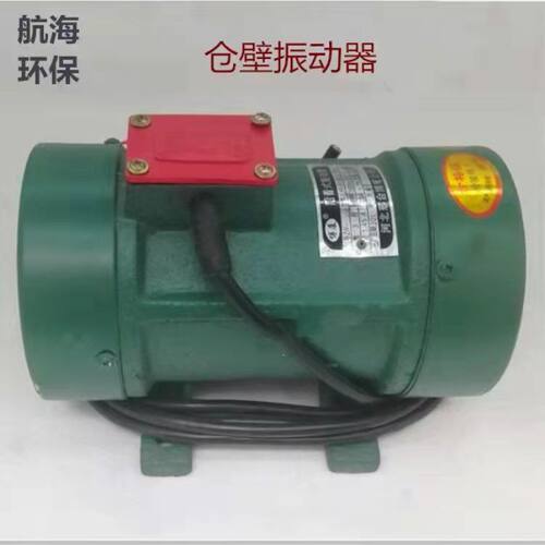 工业附着式振打电机仓壁振动器除尘器料仓震动马达震动筛振动器