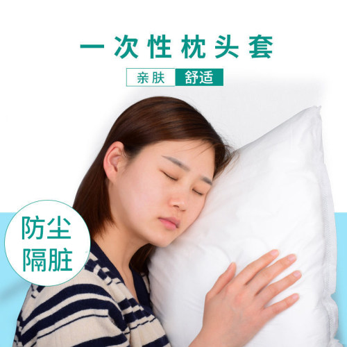 100条一次性加厚枕套美容院白色隔脏透气旅行酒店宾馆枕头套枕巾