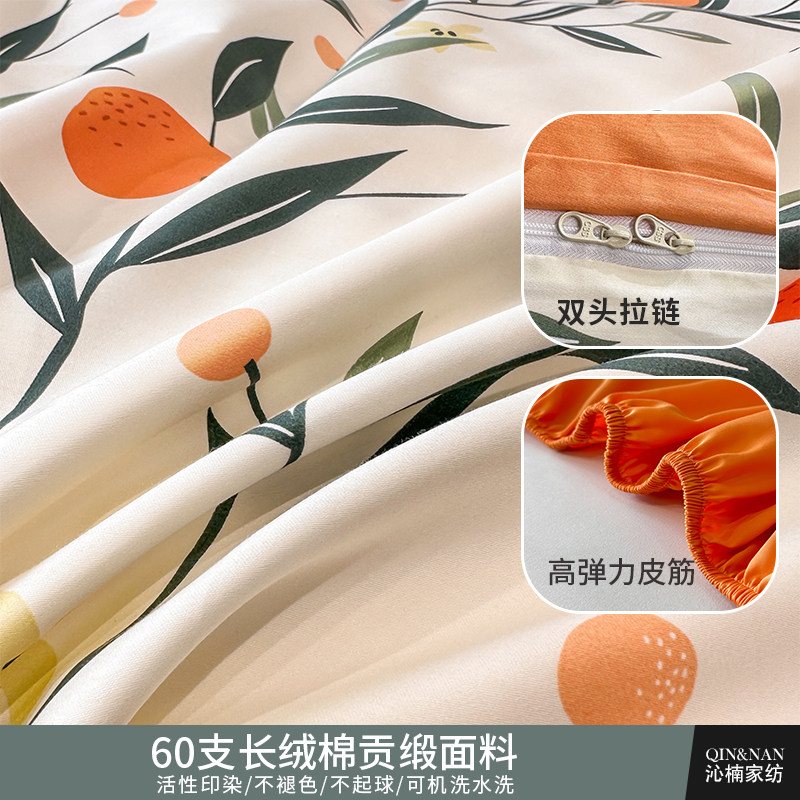 60支长绒棉贡缎四件套纯棉全棉床单被套床笠四季款床上用品三件套