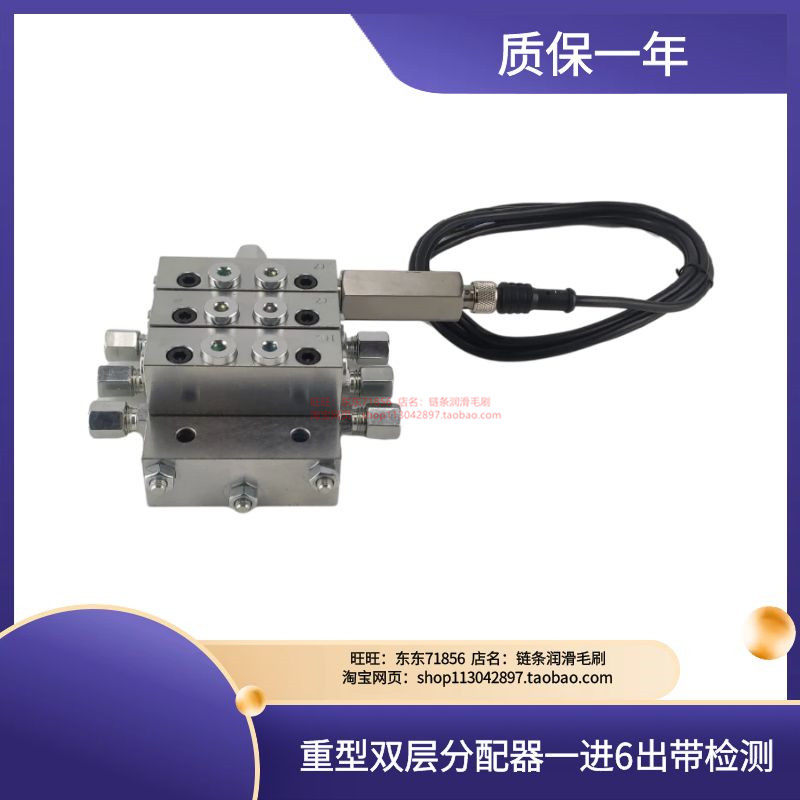 双层式递进式油路分配器黄油研磨机分配阀块式分油器中联带监测6