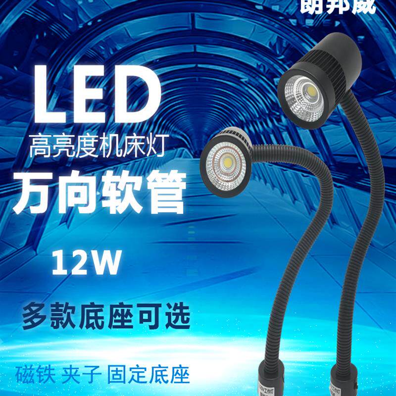 LED充电机床汽车设备检修维修工作应急磁铁座磁性照明家用台灯