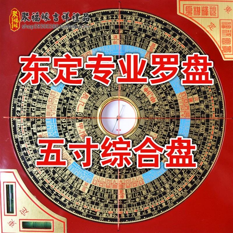 纯铜罗盘精准高精度专业小罗盘摆件三元三合综合盘八卦罗经仪黄铜