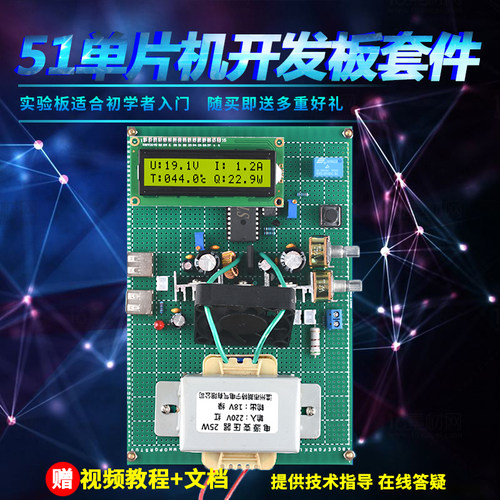 基于51单片机可调电源设计开发板DIY 1602液晶显示直流恒压源套件