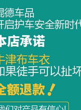 适用10款 奇瑞旗云3车衣车罩防晒防水隔热防雨防尘加厚全车罩外套